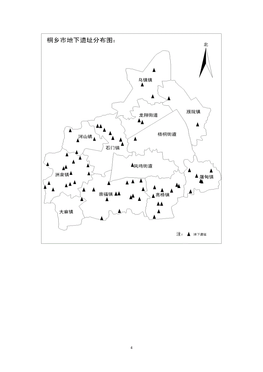 略谈桐乡古遗址之现状.doc_第4页