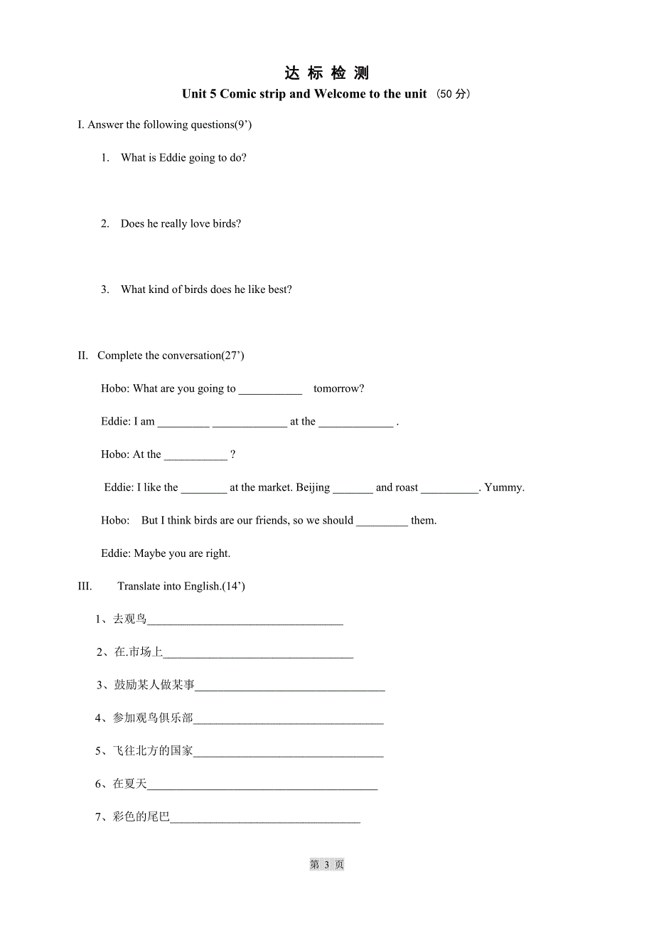 8AUnit5Birdwatchers教案.doc_第3页