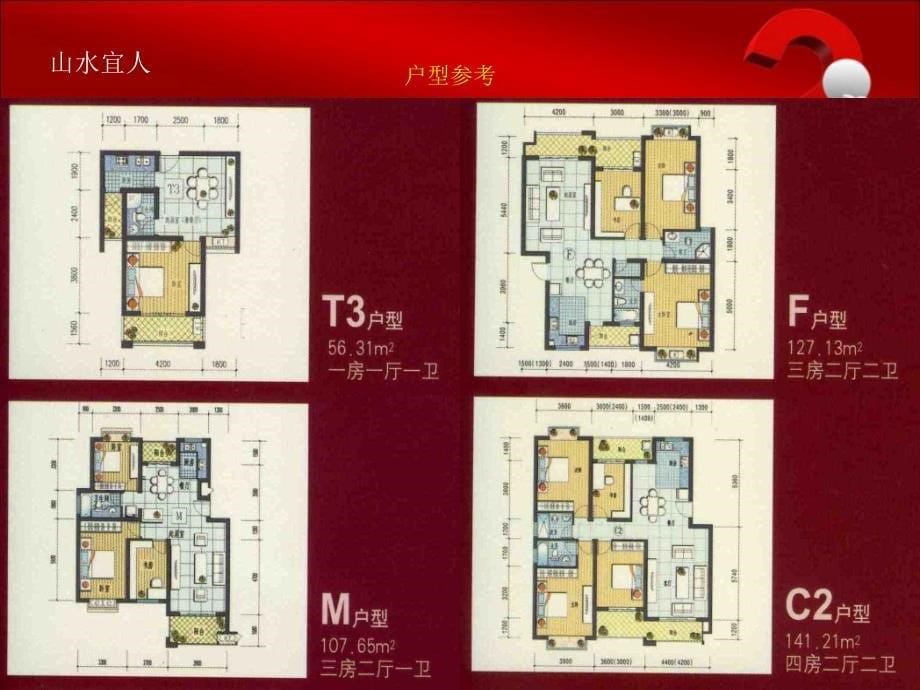 广西宜州市房地产市场调研报告35页_第5页