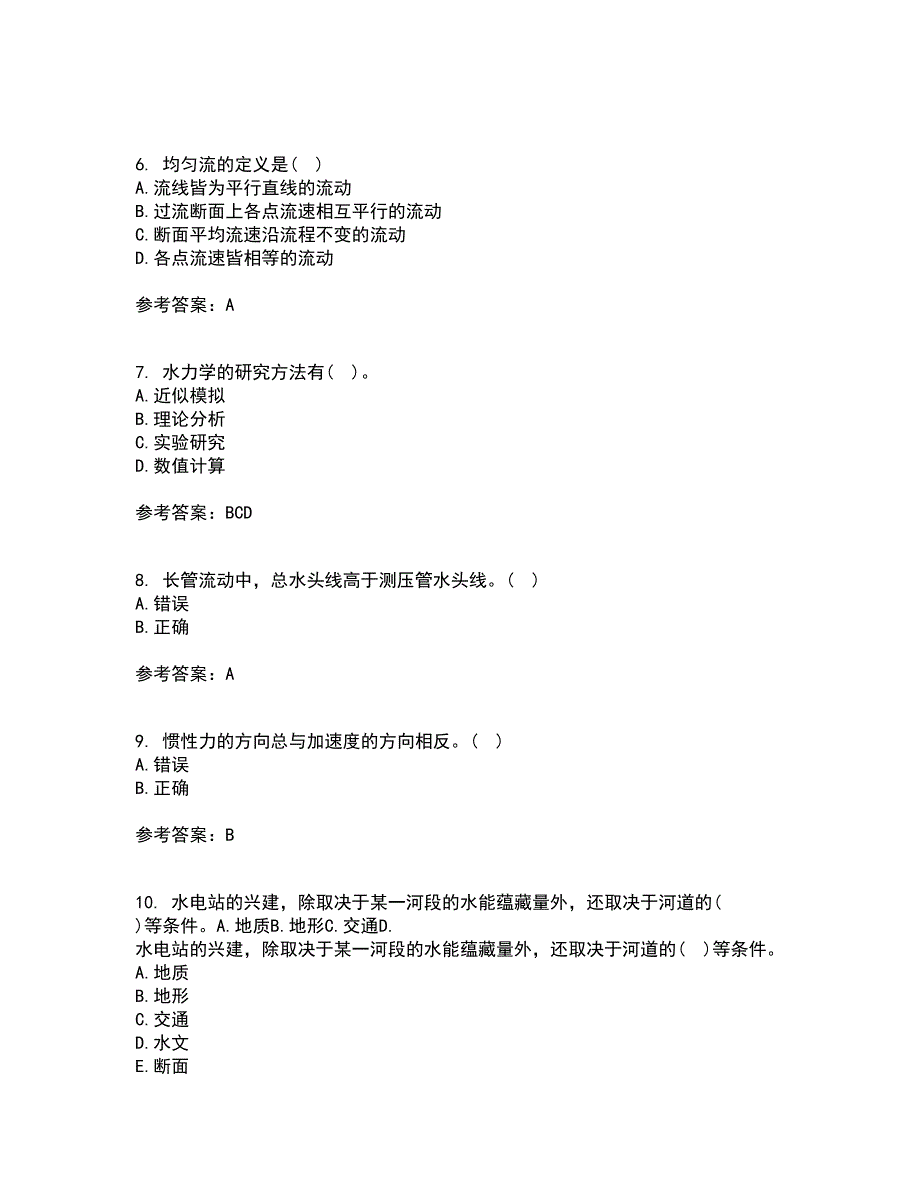 大连理工大学22春《水力学》离线作业一及答案参考77_第2页