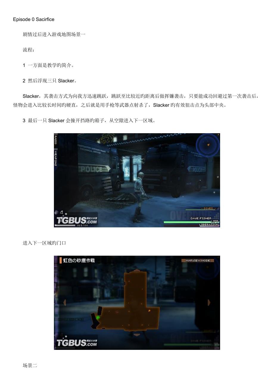 psp第三次生日全流程攻略_第1页