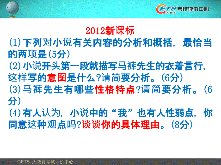 高考复习研讨3：讲究实效_第4页