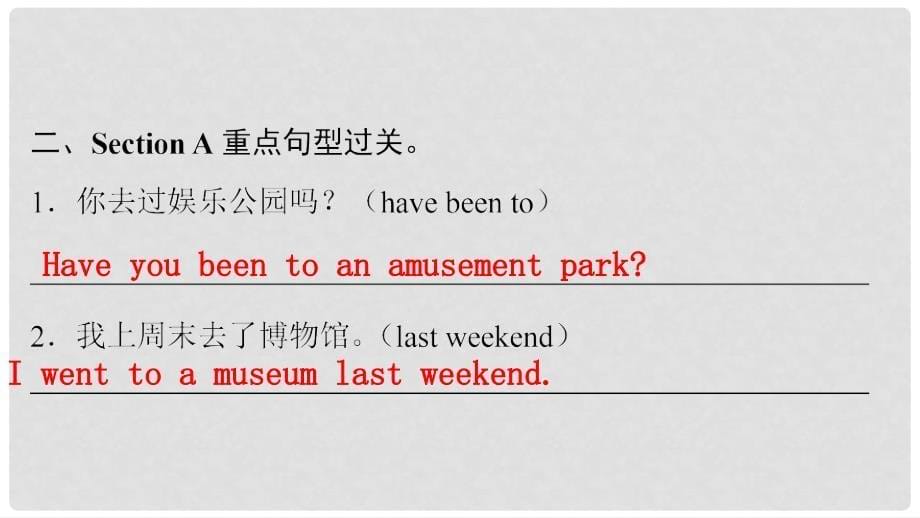 八年级英语下册 Unit 9 Have you ever been to a museum Part 2 Section A（课后）课件 （新版）人教新目标版_第5页