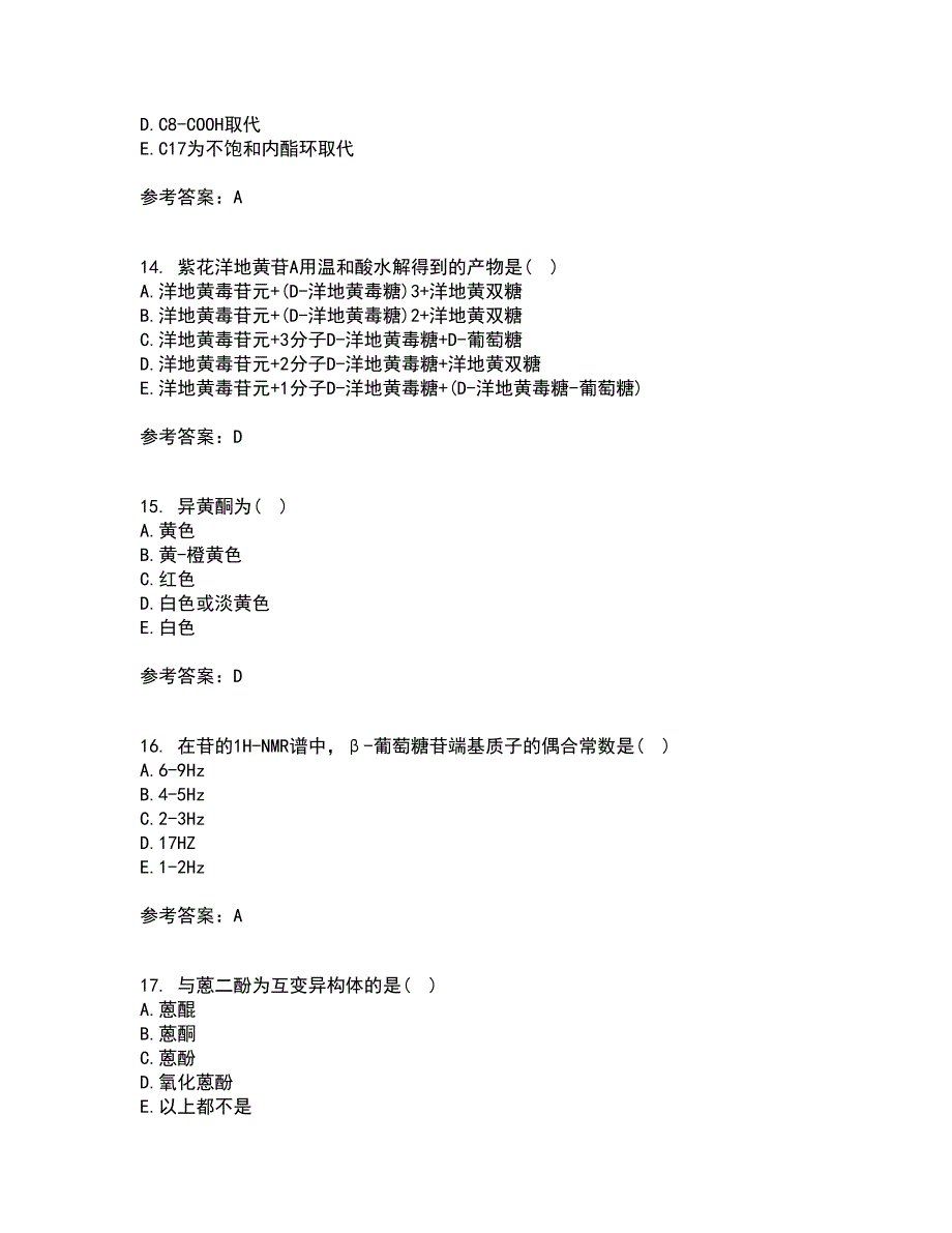 四川农业大学21春《中药化学》在线作业三满分答案95_第4页