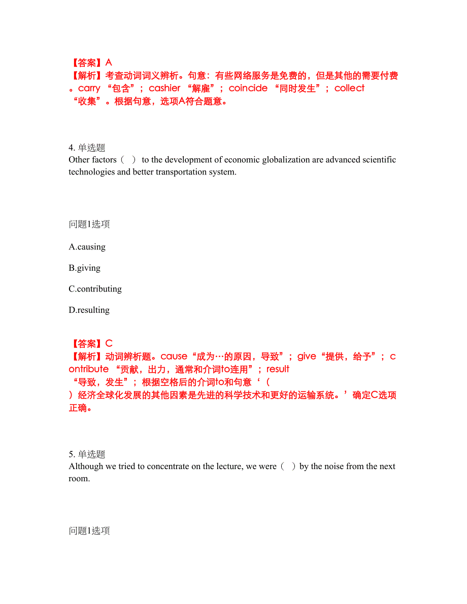 2022年考博英语-中国矿业大学考前模拟强化练习题55（附答案详解）_第4页