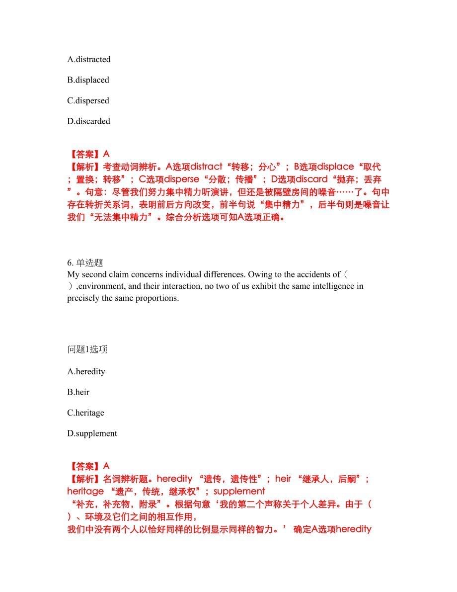 2022年考博英语-中国矿业大学考前模拟强化练习题55（附答案详解）_第5页