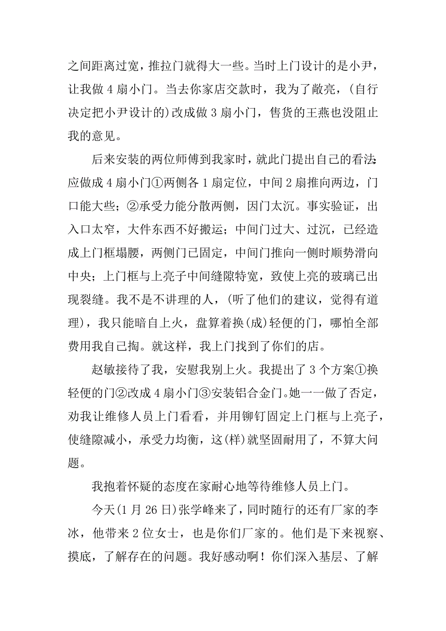 关于感谢领导的经典讲话稿5篇感谢领导讲话的句子_第4页