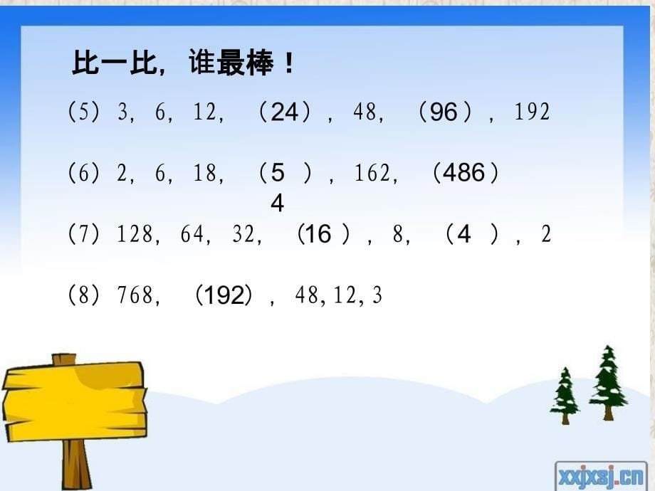 四年级奥数举一反三找规律1_第5页