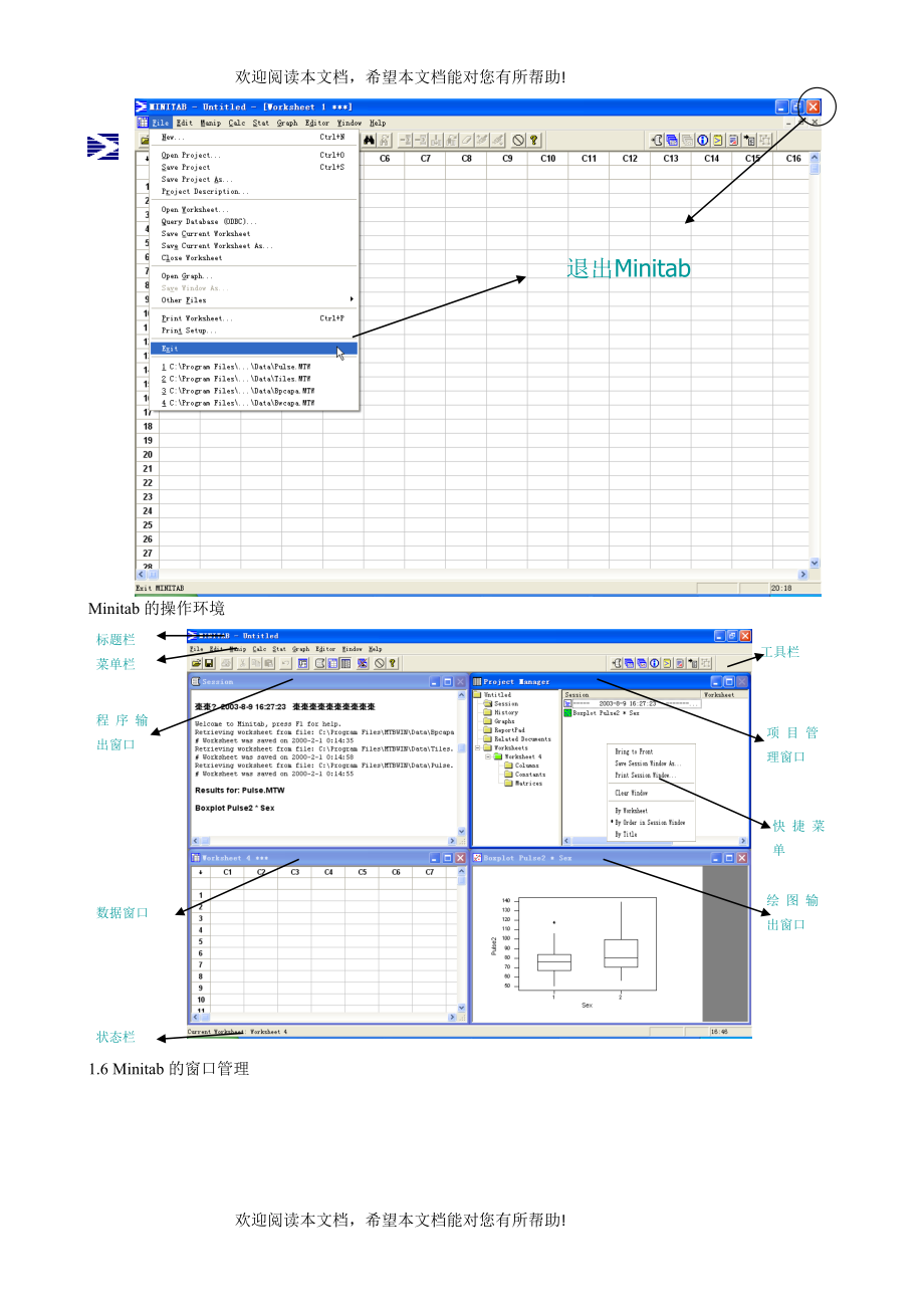 六西格玛技术实施工具_第3页