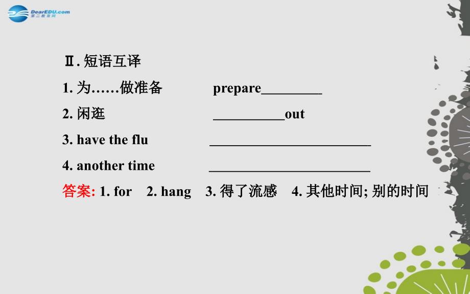 八年级英语上册 Unit 9 Can you come to my party？Section A（1a—2d）课件_第4页