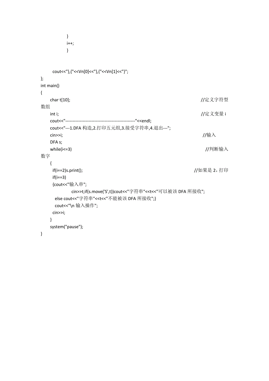 从正则文法构造有穷状态自动机.docx_第4页