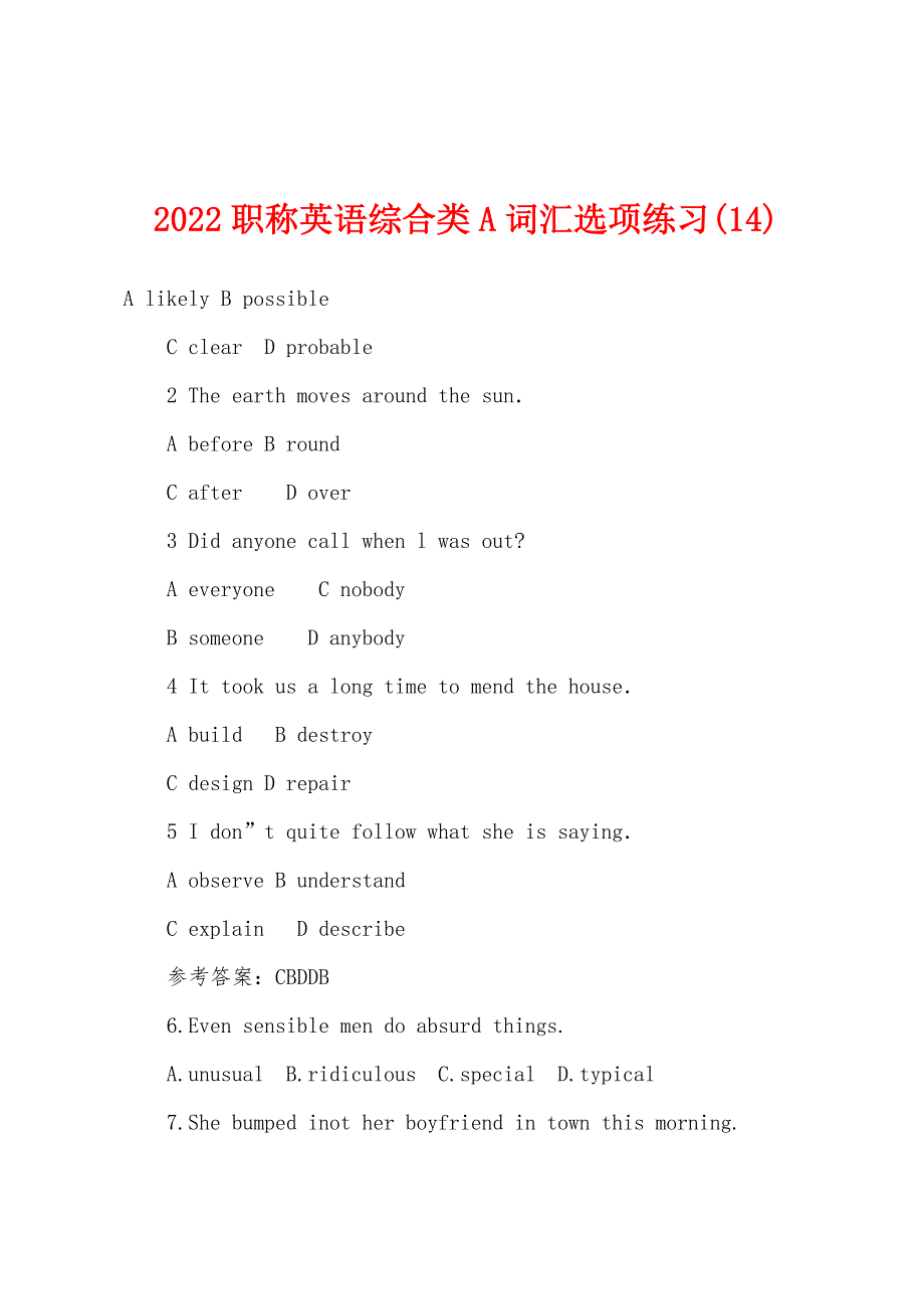 2022年职称英语综合类A词汇选项练习(14).docx_第1页