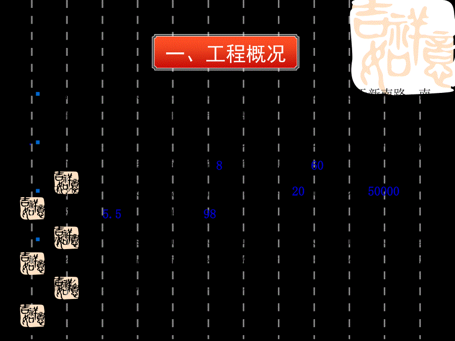 水泥稳定碎石基层压实度QC课件_第2页