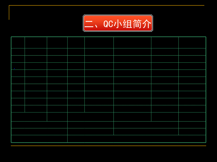 水泥稳定碎石基层压实度QC课件_第3页