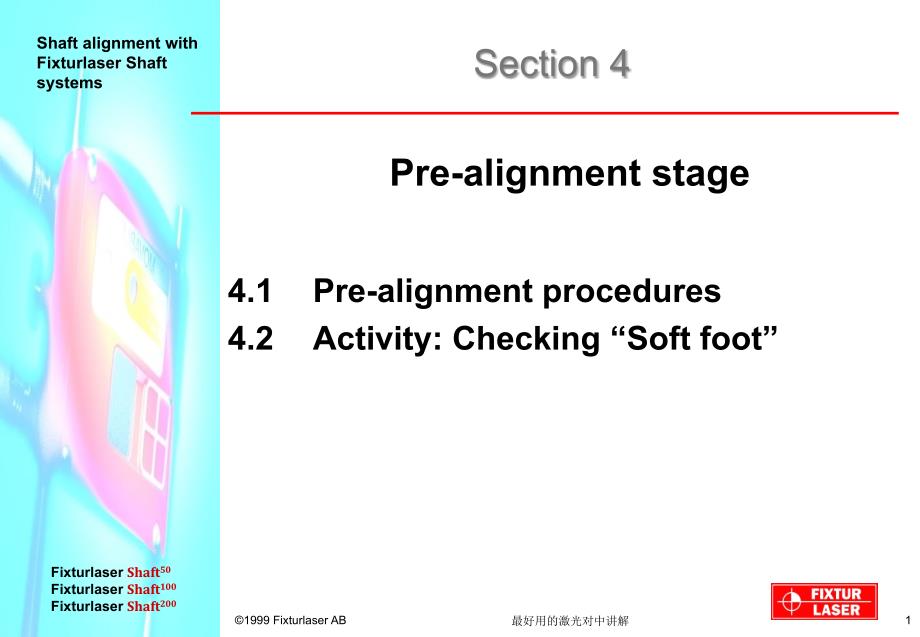 最好用的激光对中讲解课件_第1页
