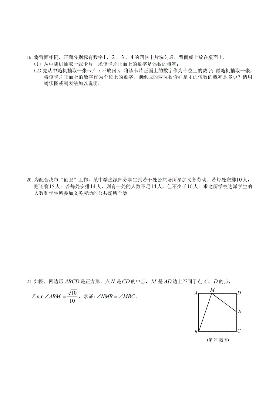 重点高中自主招生考试数学试卷集(大全集)_第2页