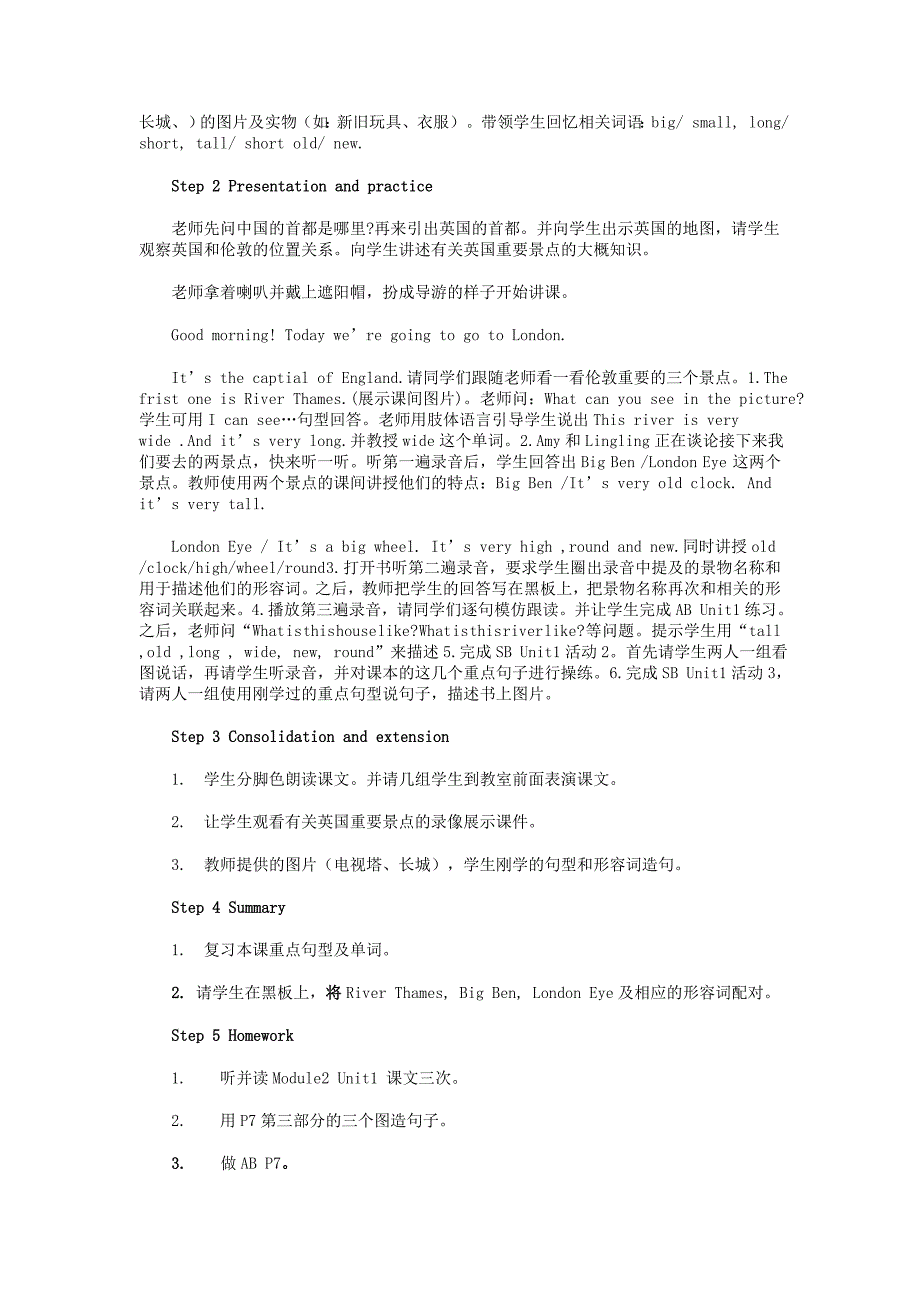 三年级英语下册 Module 2 Unit 1 Unit 1 It’s very long教案 外研版（一起）_第2页