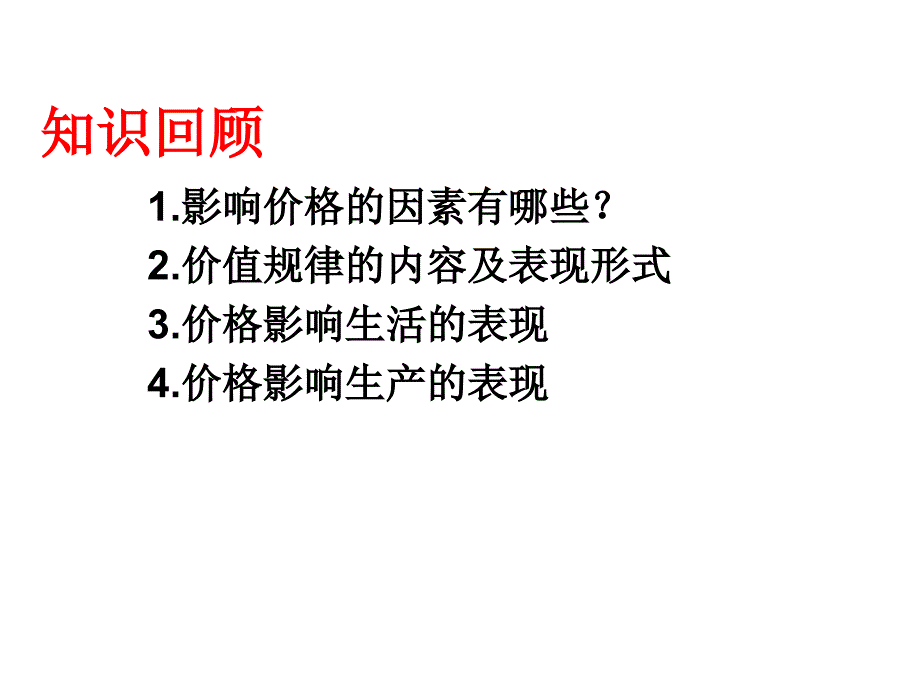 《课多彩的消费》PPT课件.ppt_第1页