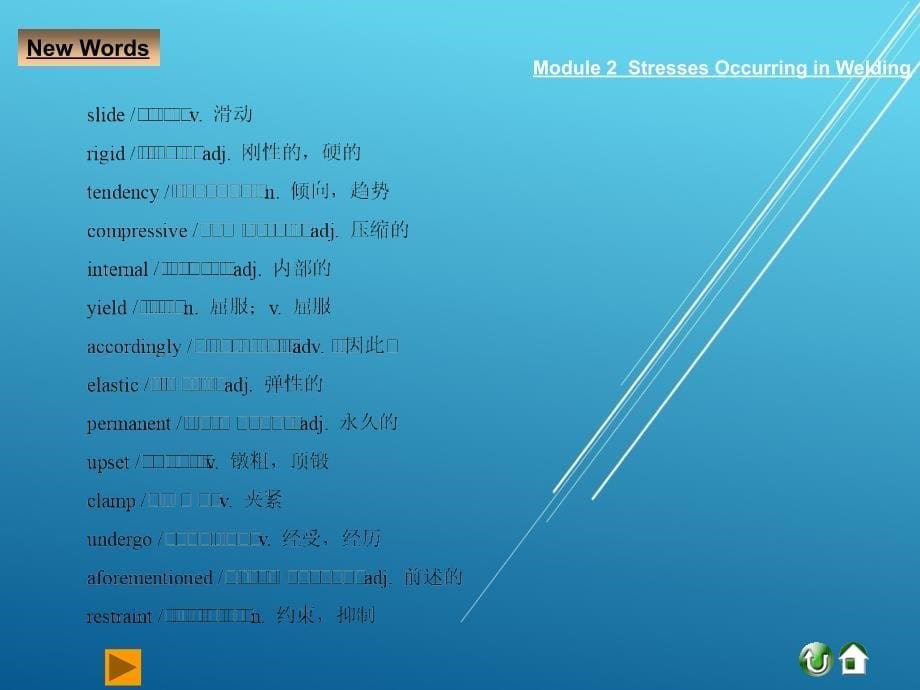 焊接专业英语module-2-(5)课件_第5页