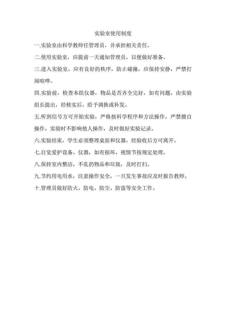 图书室管理人员工作职责.doc_第4页