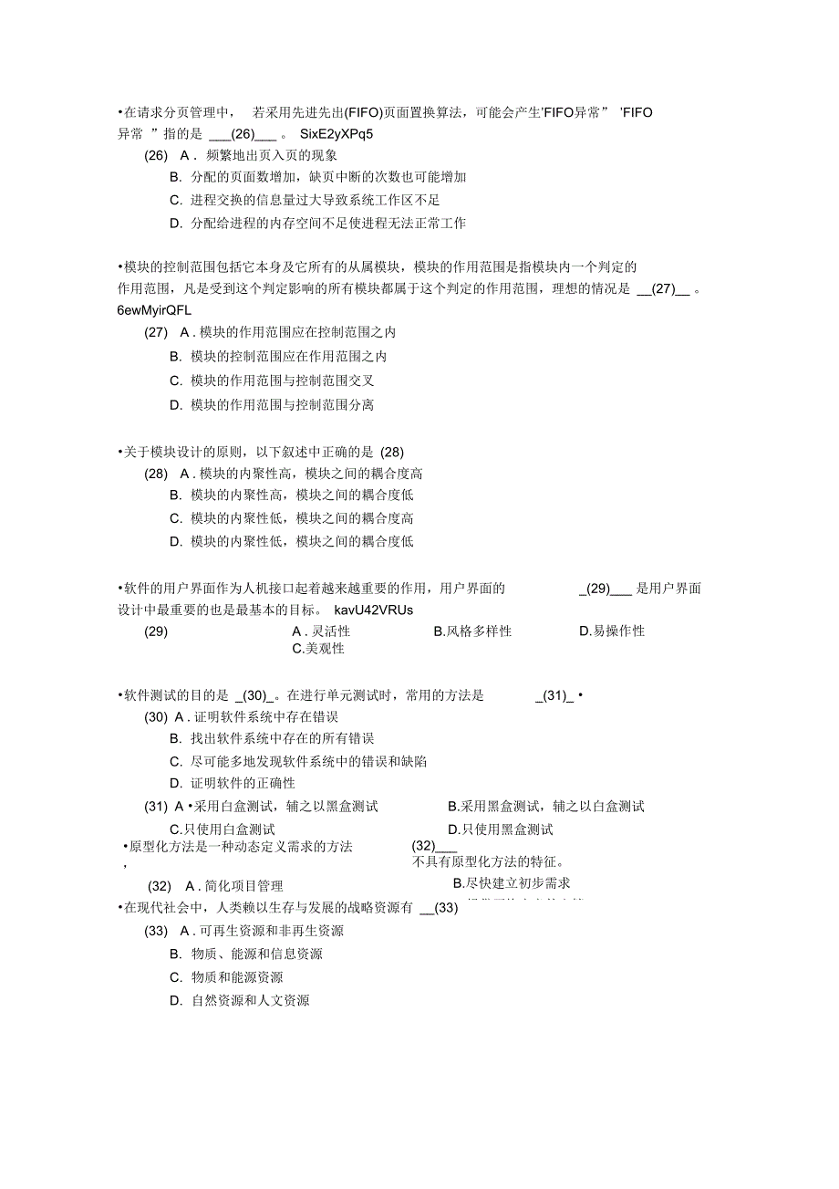 程序员考试上午试题_第4页