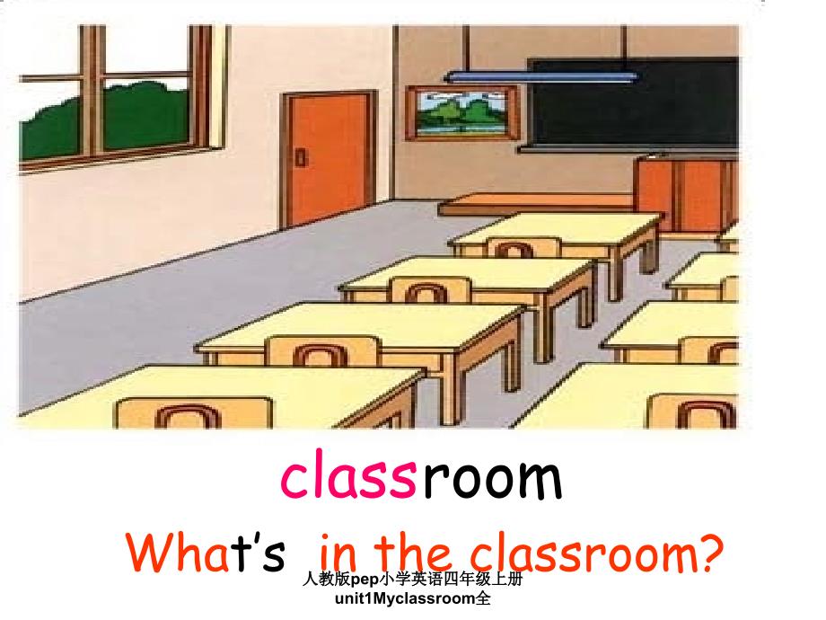 人教版pep小学英语四年级上册unit1Myclassroom全课件_第4页