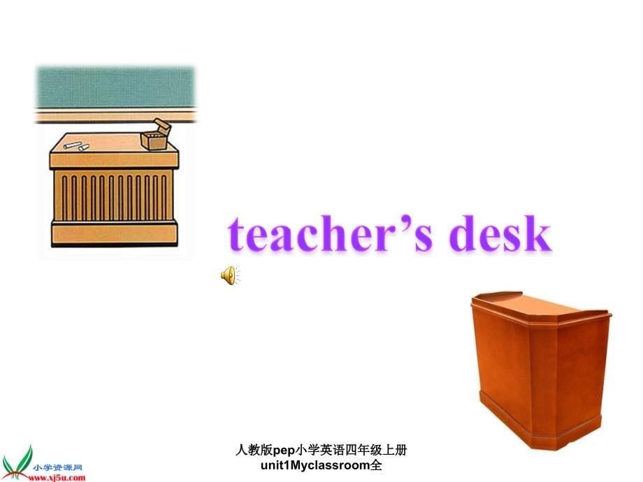 人教版pep小学英语四年级上册unit1Myclassroom全课件_第5页