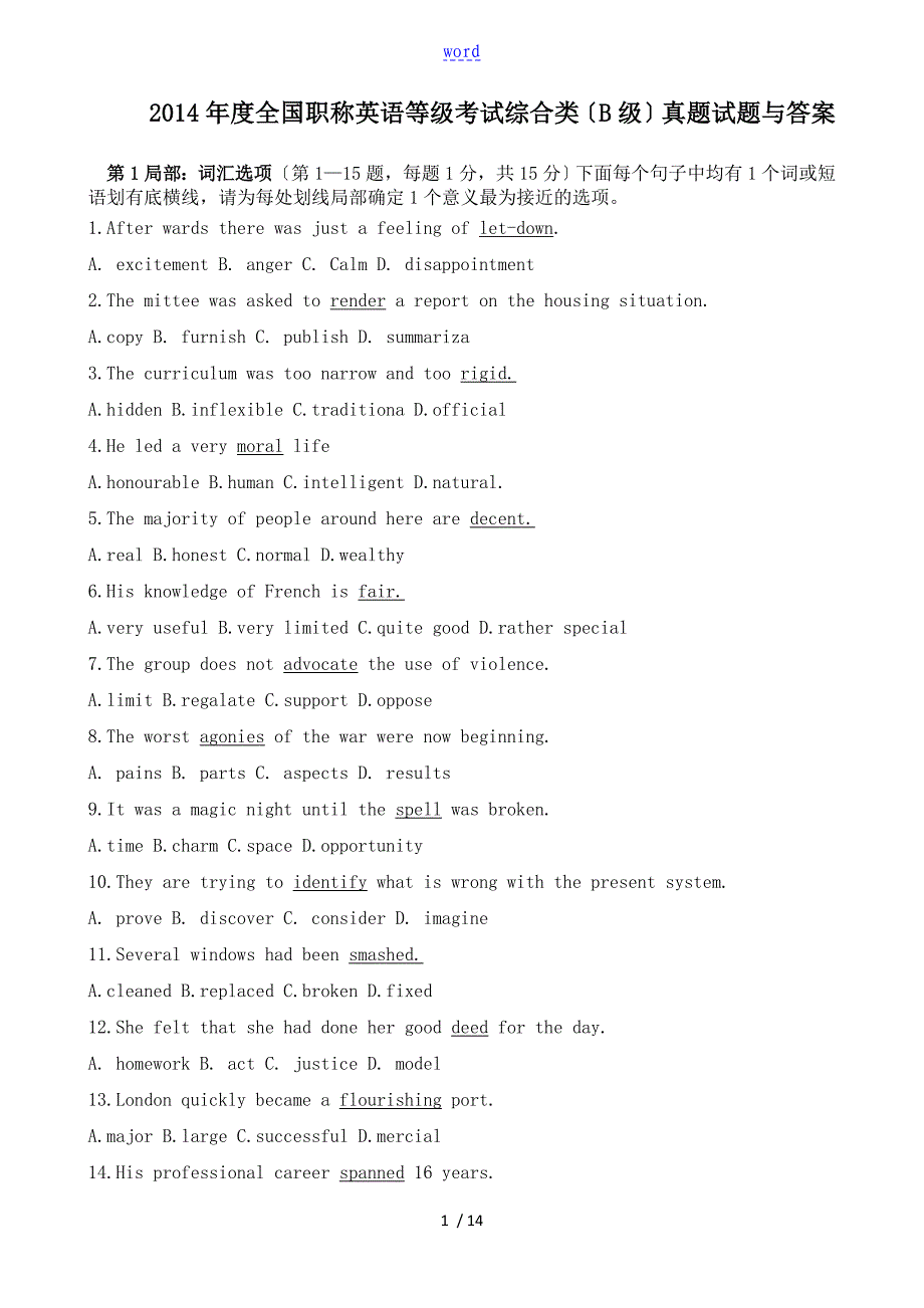2014年度全国职称英语等级考试综合B真题及问题详解_第1页
