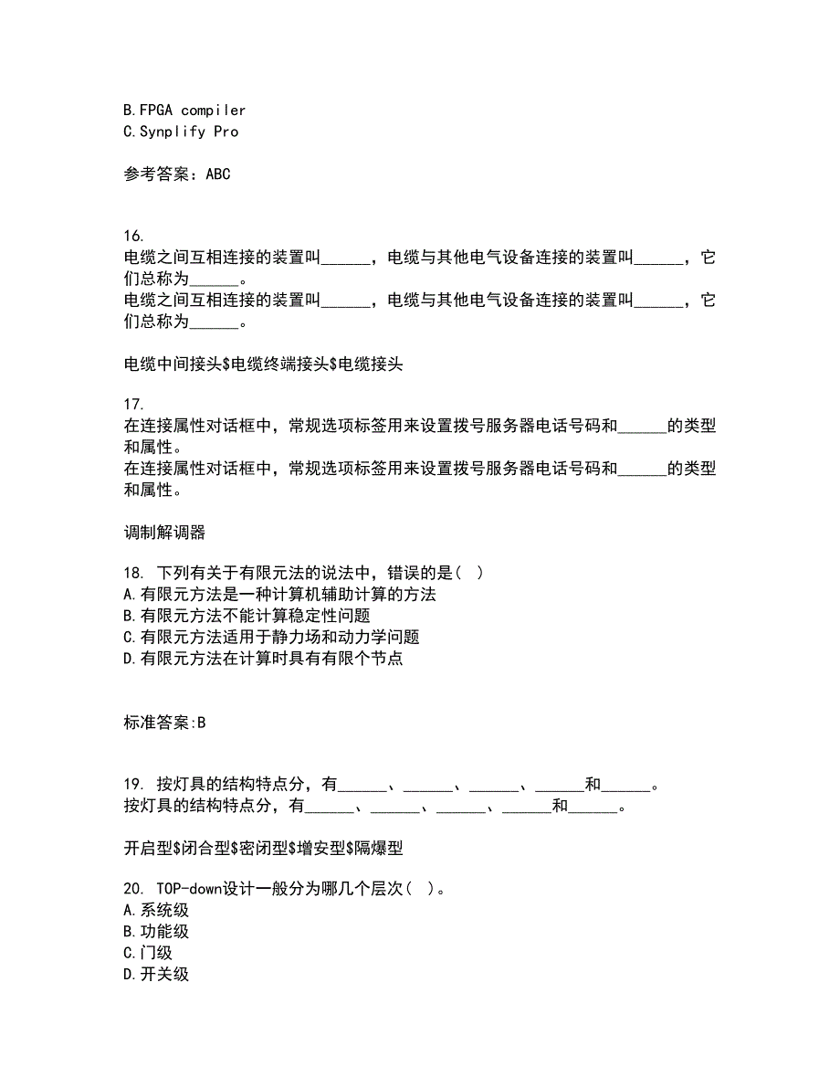 福建师范大学21秋《EDA技术》平时作业一参考答案8_第4页