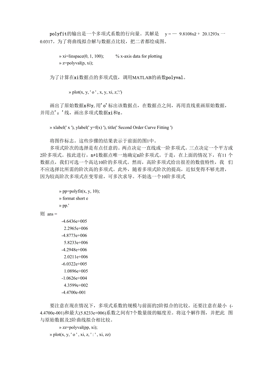 第X章 MATLAB在拟合与插值中的应用_第2页