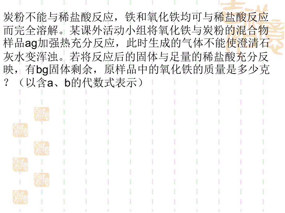 初三化学综合题、计算题_第2页