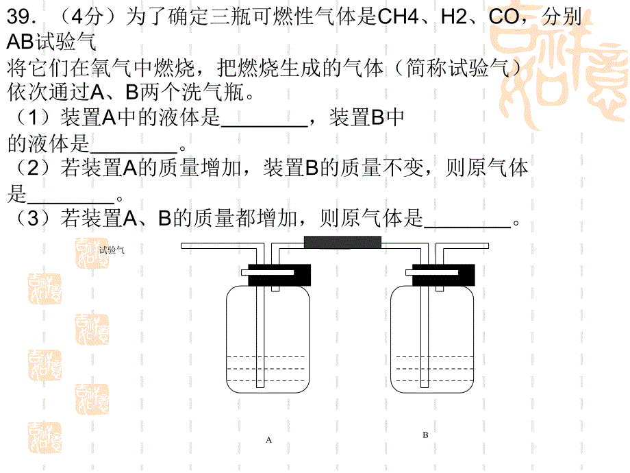 初三化学综合题、计算题_第4页