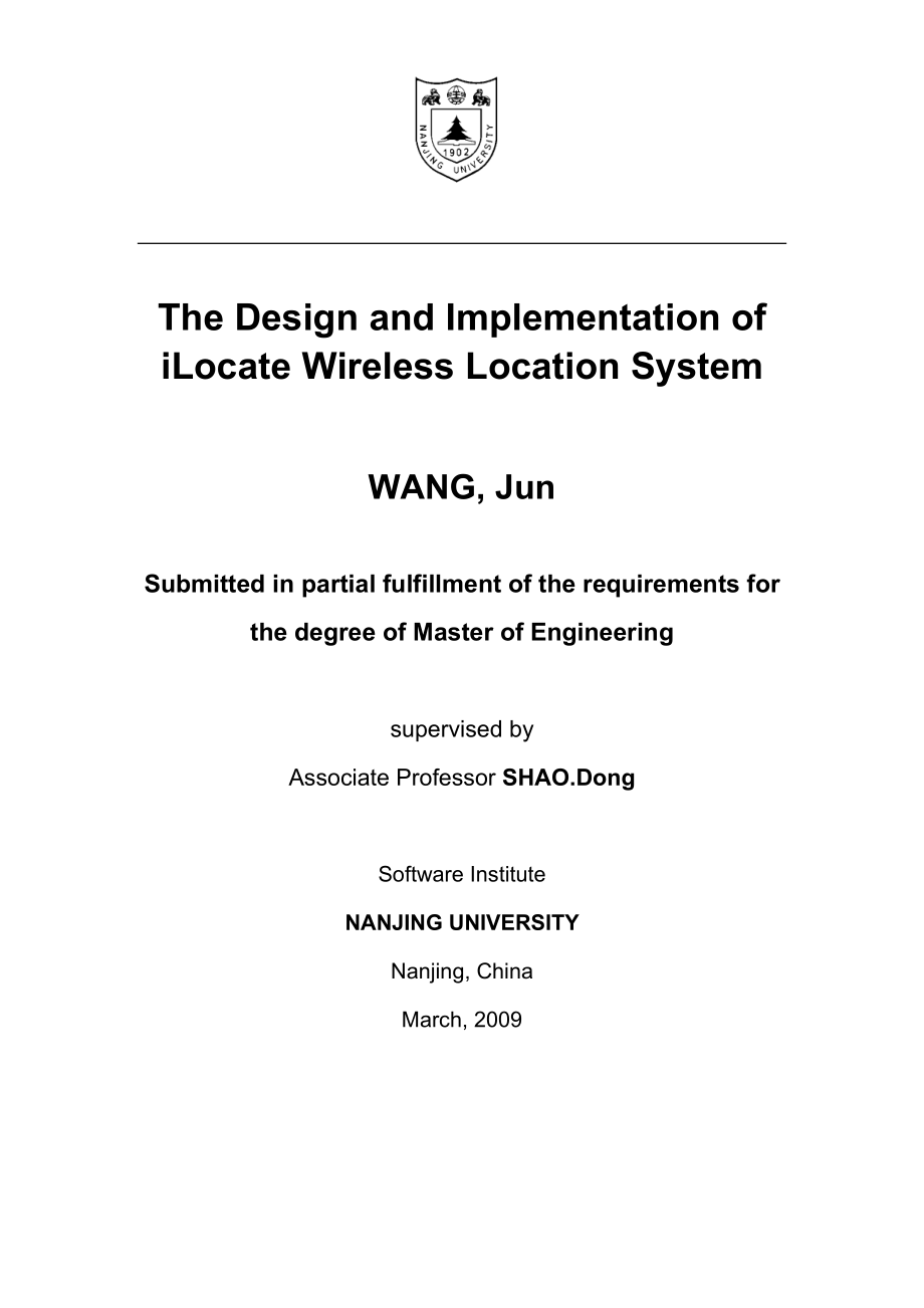 iLocate无线定位系统的设计与实现毕业论文_第3页