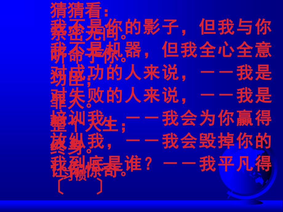 主题班会主题班会养成个好习惯ppt课件_第2页