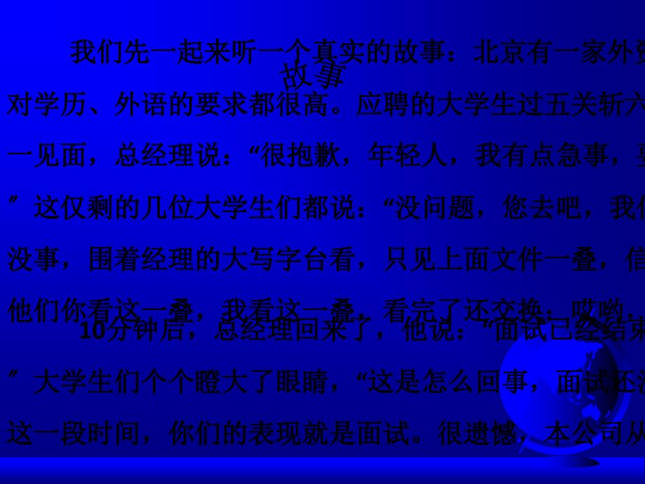 主题班会主题班会养成个好习惯ppt课件_第4页