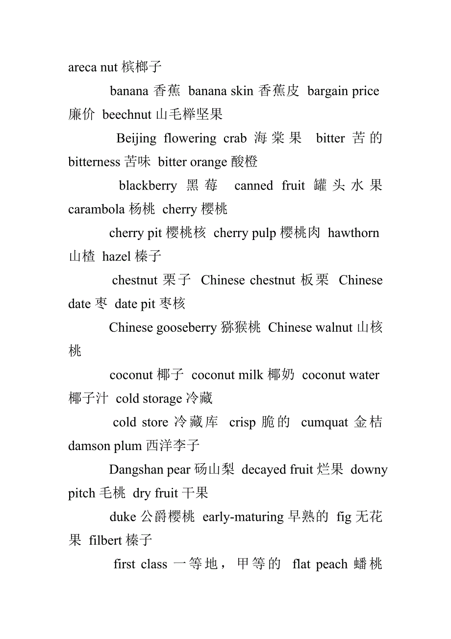 小学生日常实用的英语单词_第4页