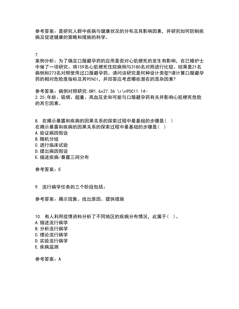 中国医科大学2021年12月《实用流行病学》期末考核试题库及答案参考19_第2页