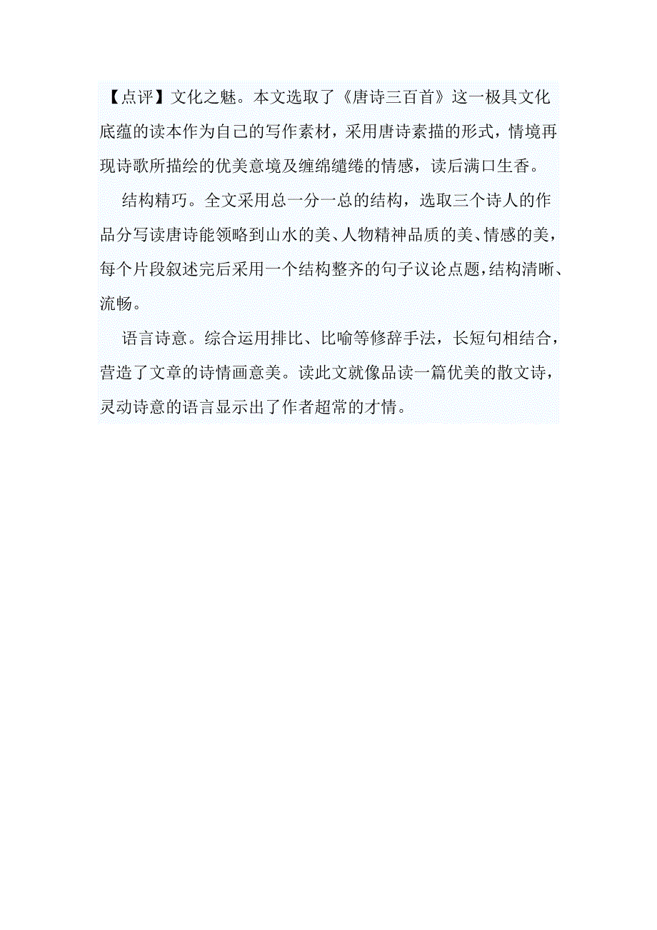 江西省中考作文_第3页
