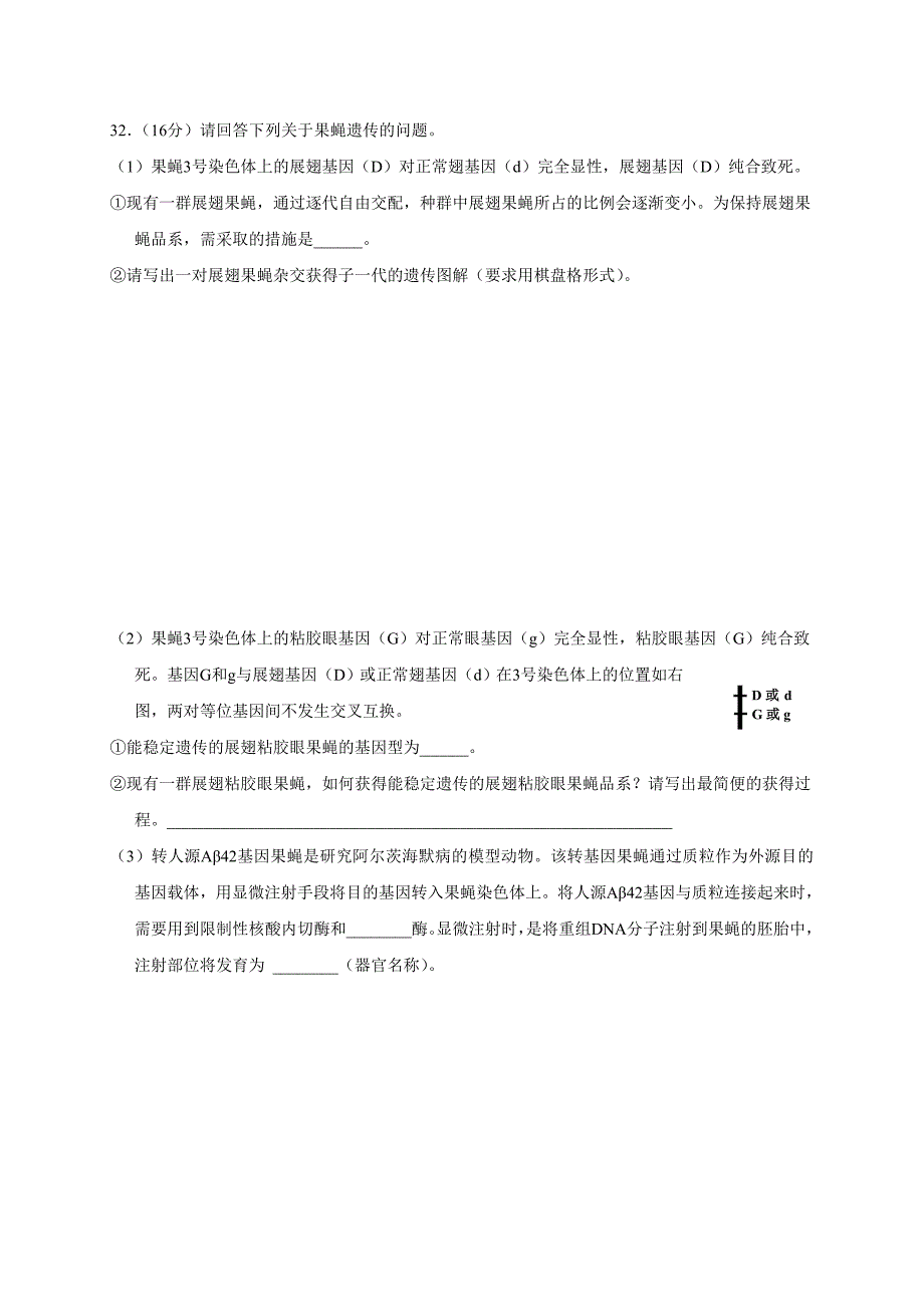 2014年浙江省高考模拟冲刺卷(提优卷)(三)_第4页