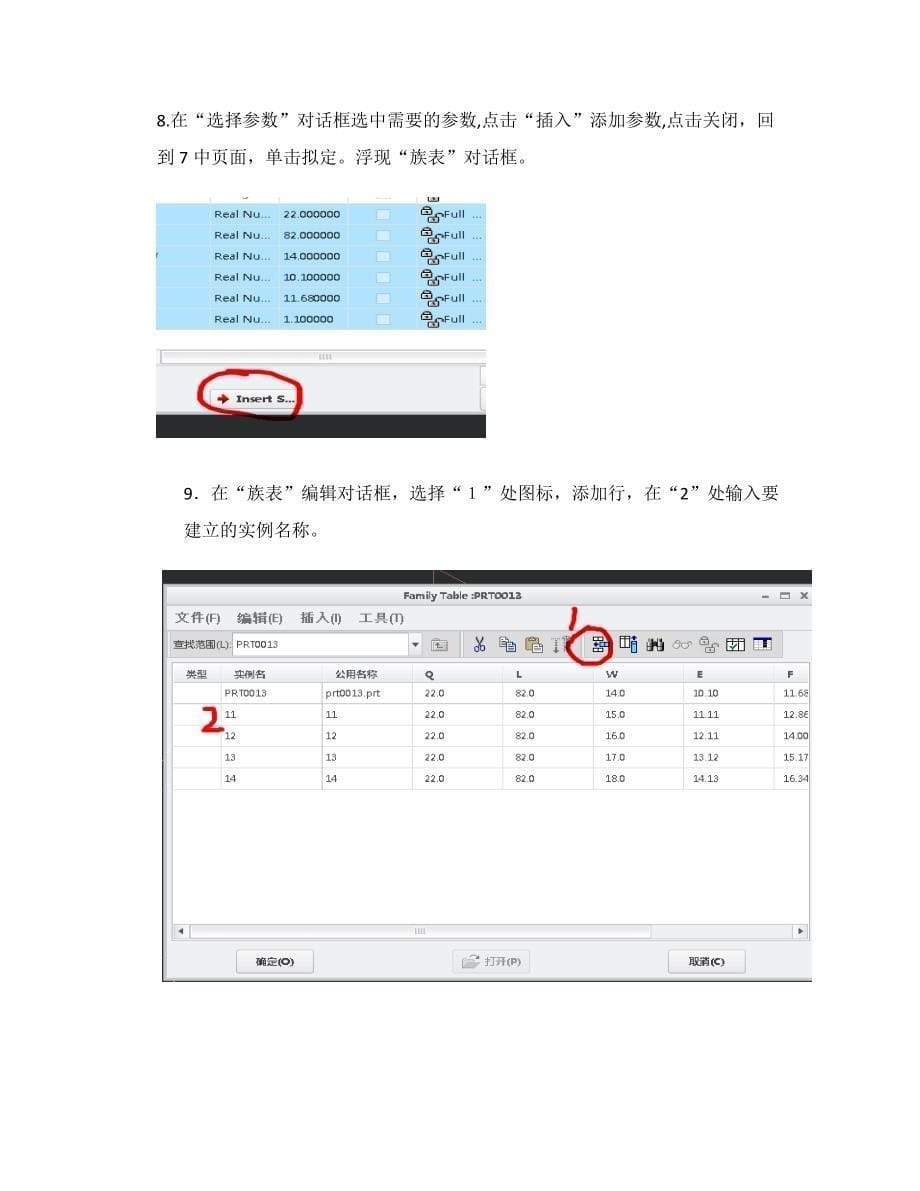 Creo参数化建模方法_第5页