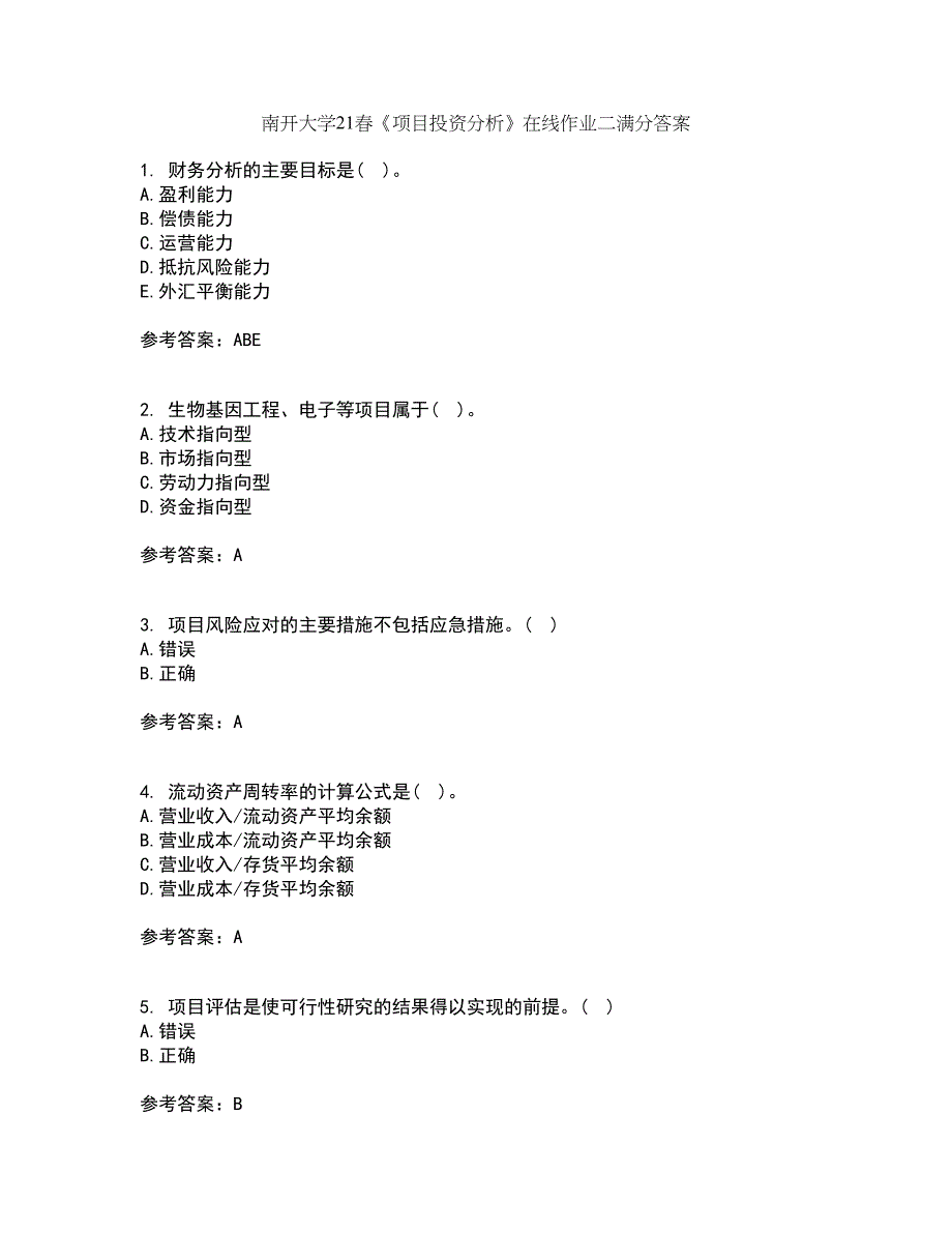 南开大学21春《项目投资分析》在线作业二满分答案81_第1页