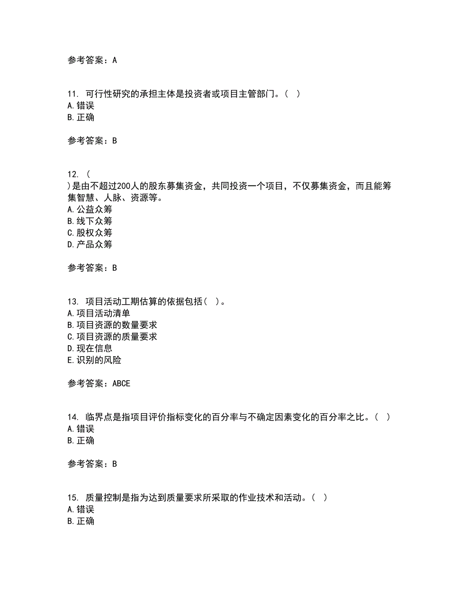 南开大学21春《项目投资分析》在线作业二满分答案81_第3页