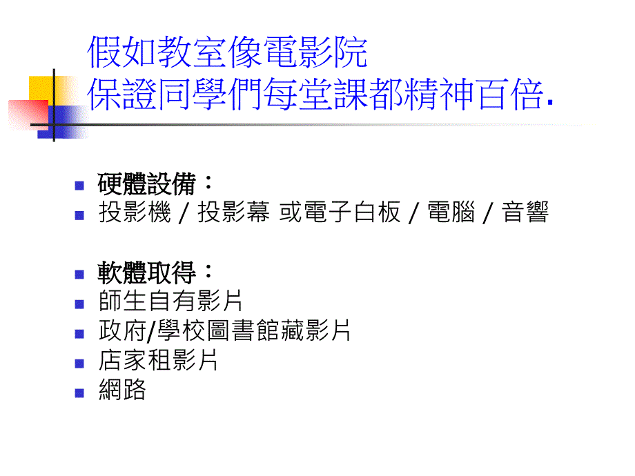 看电影学国文_第3页