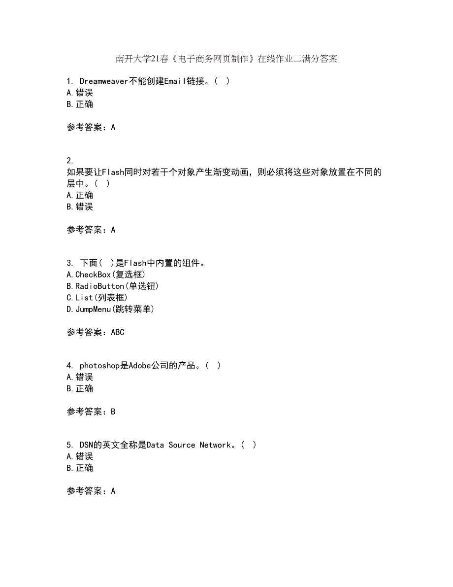 南开大学21春《电子商务网页制作》在线作业二满分答案36_第1页