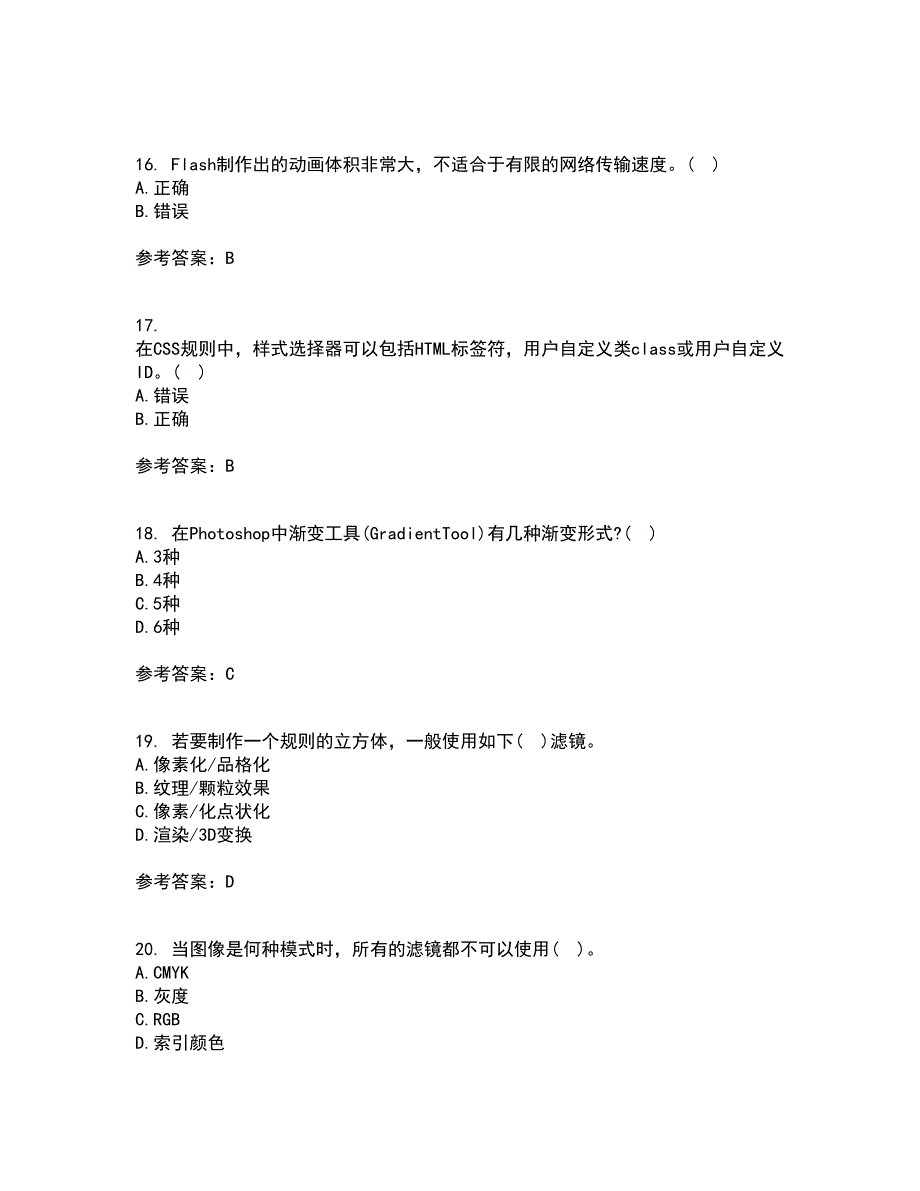 南开大学21春《电子商务网页制作》在线作业二满分答案36_第4页