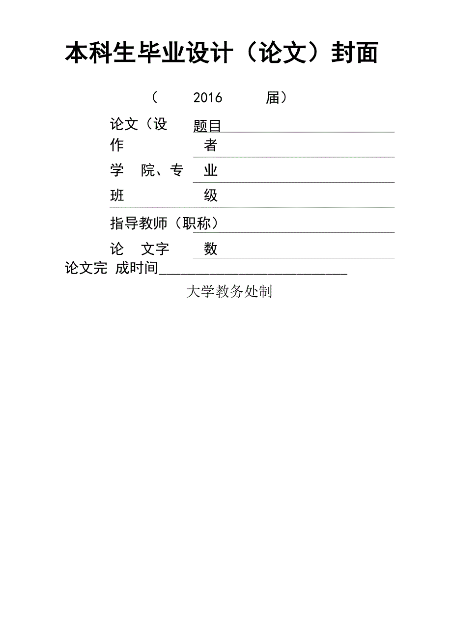 制造型企业盈利能力分析以公司为例_第1页