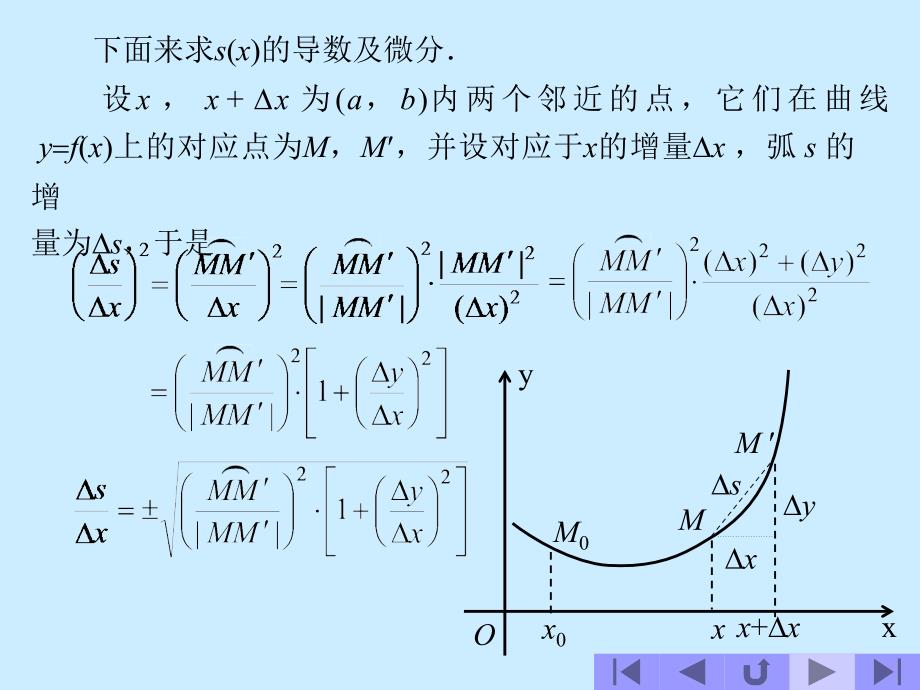 曲率及其计算公式_第3页