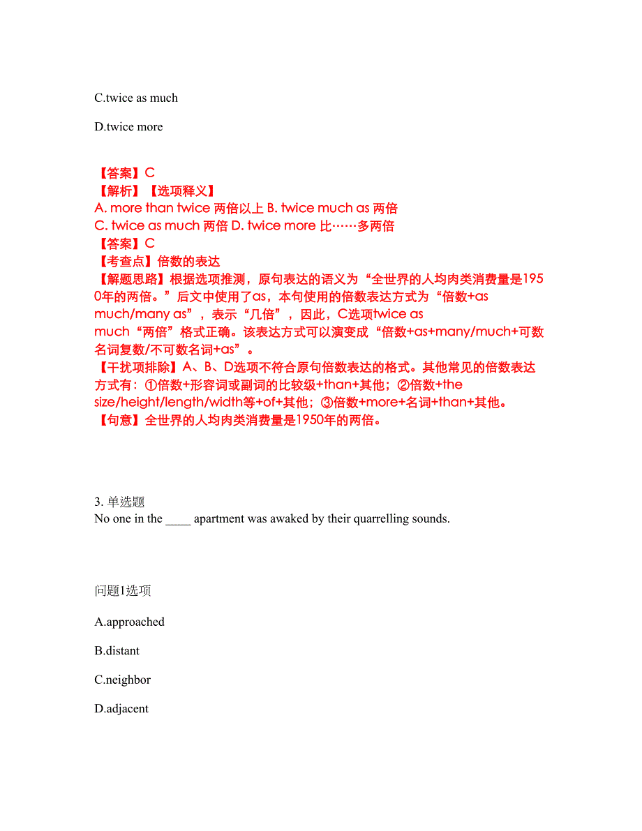 2022年考博英语-东北财经大学考试题库及全真模拟冲刺卷25（附答案带详解）_第2页