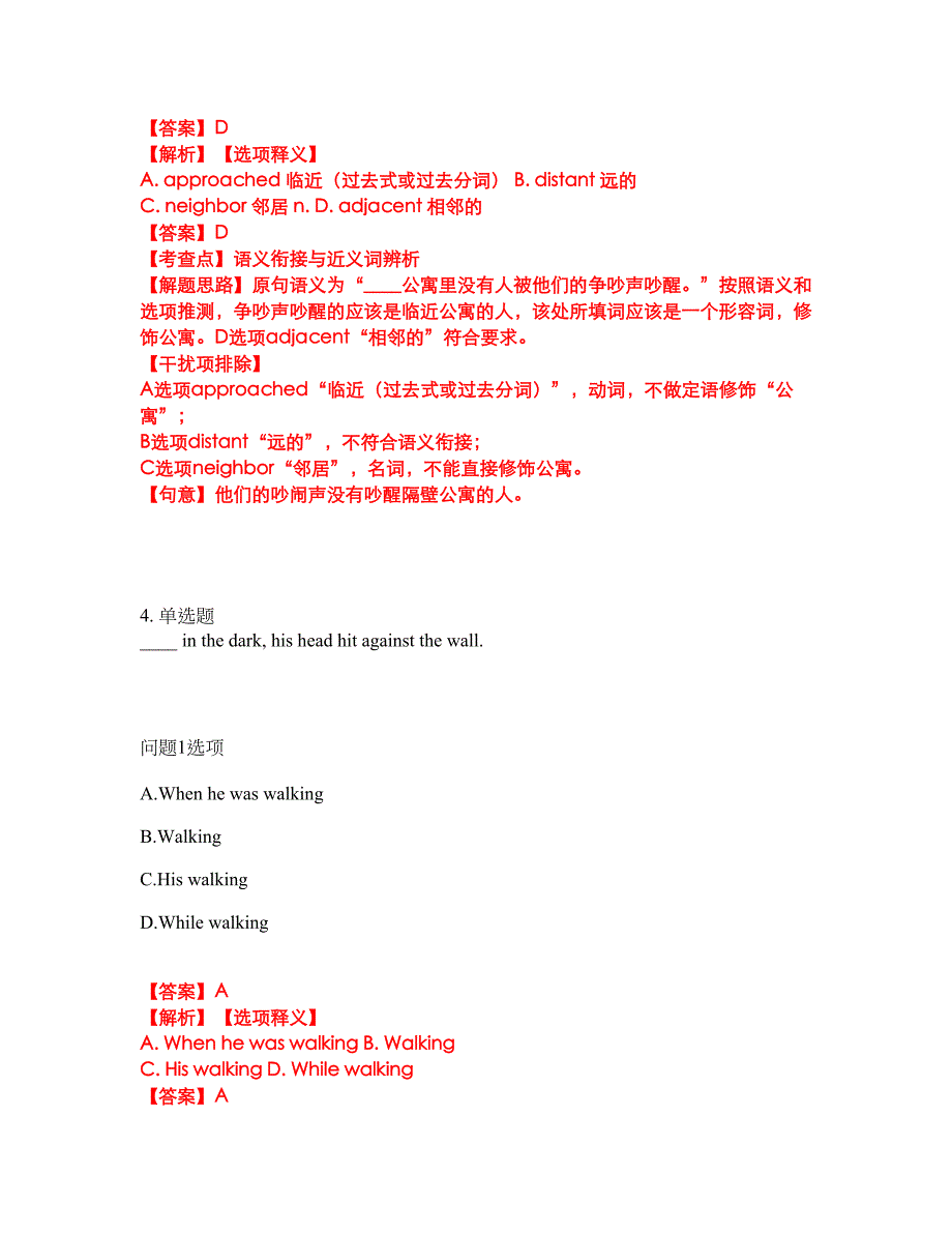 2022年考博英语-东北财经大学考试题库及全真模拟冲刺卷25（附答案带详解）_第3页