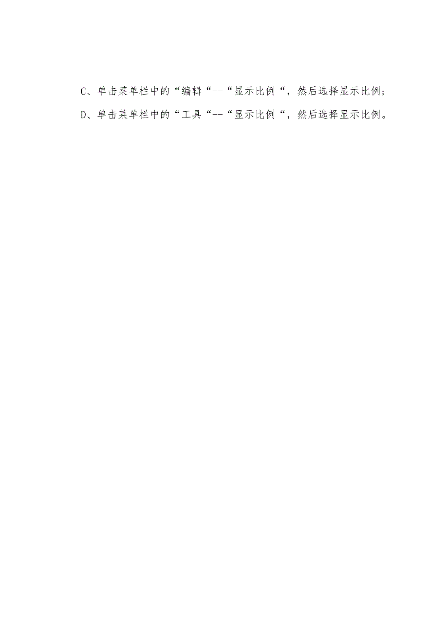 2022年职称计算机考试题库-excel模拟试题及答案2.docx_第4页